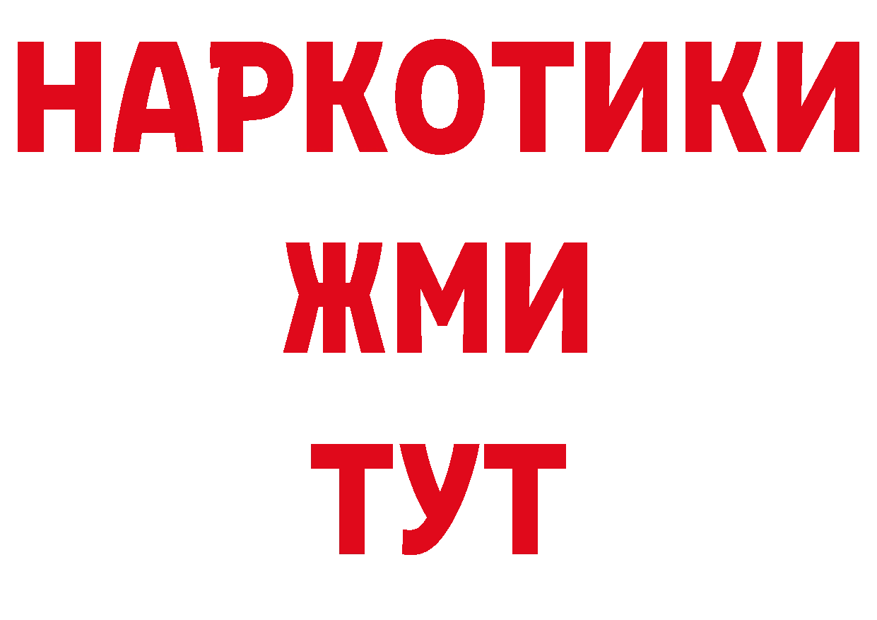 Гашиш Изолятор рабочий сайт сайты даркнета ссылка на мегу Ликино-Дулёво