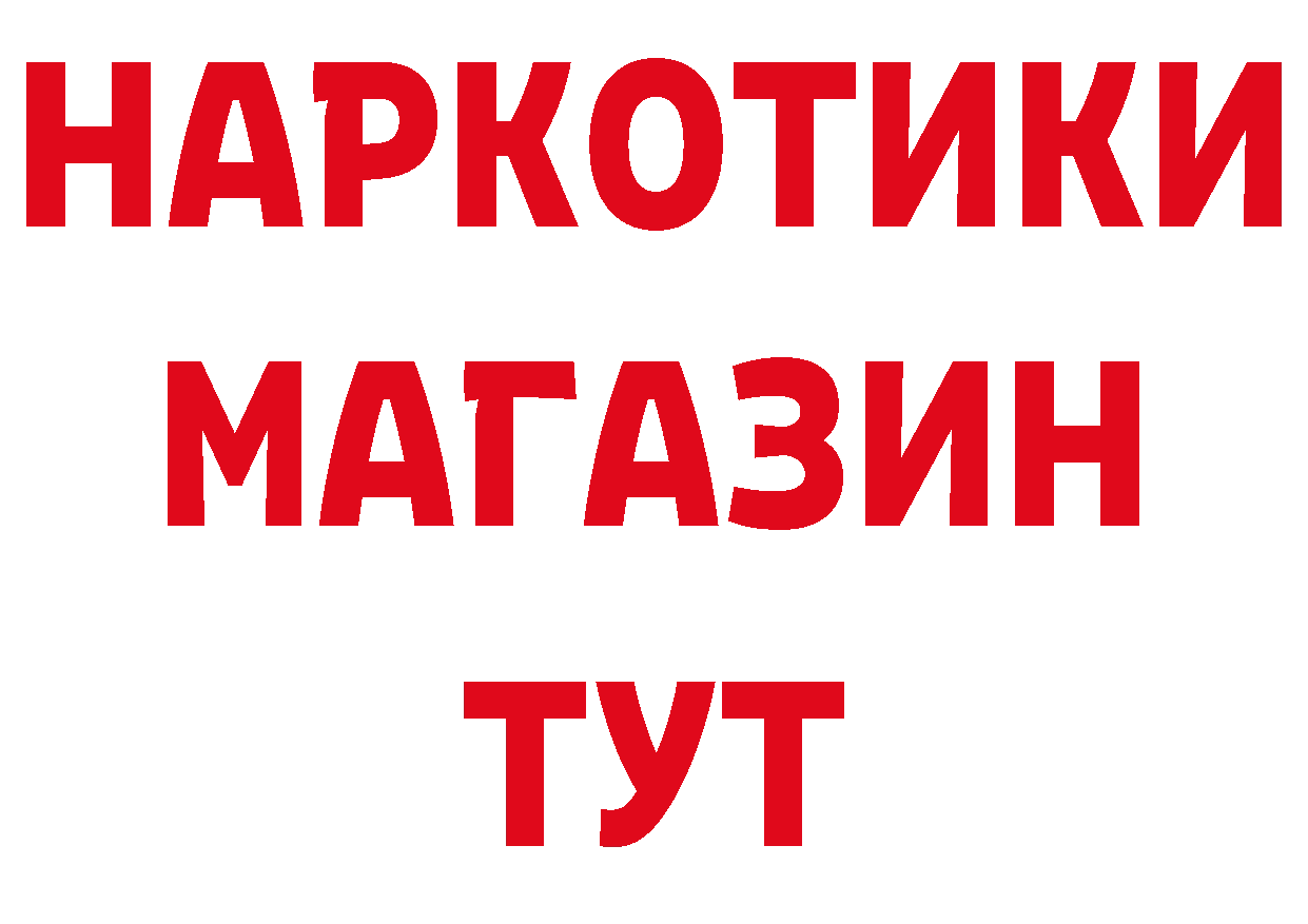 БУТИРАТ BDO 33% как зайти это OMG Ликино-Дулёво